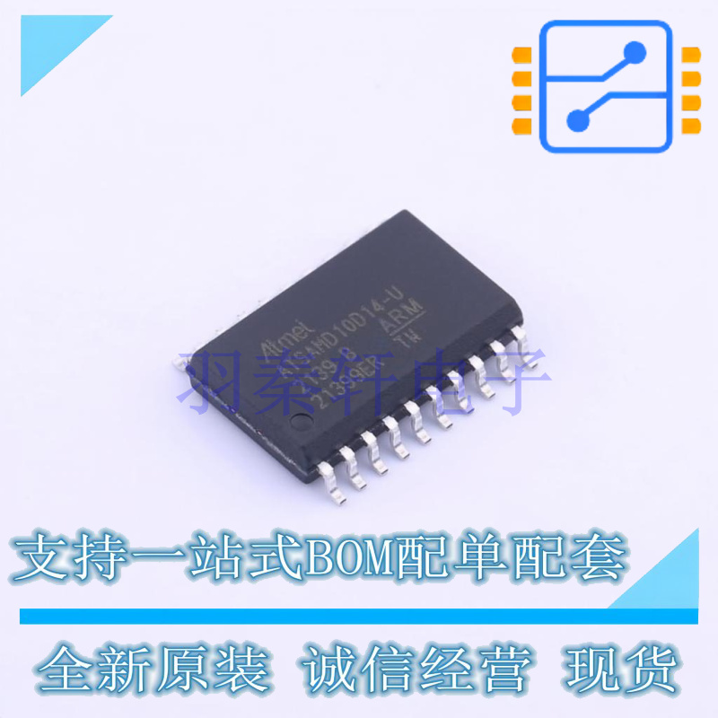 单片机(MCU/MPU/SOC) ATSAMD10D14A-SSUT SOIC-20 全新原装正品