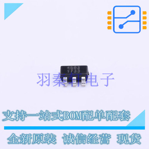功率电子开关 WS4603E-5/TR TSOT-25 贴片 全新原装正品