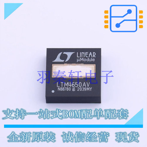 DC-DC电源芯片 LTM4650AEV#PBF LGA-144   全新原装进口