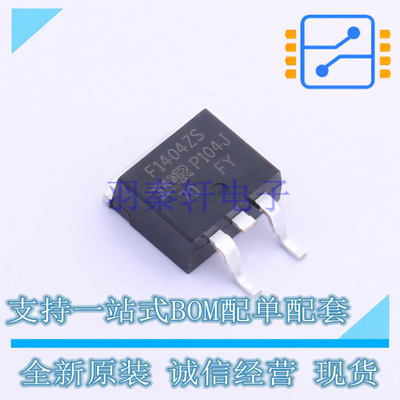 场效应管(MOSFET) IRF1404ZSTRLPBF D2PAK 全新原装正品