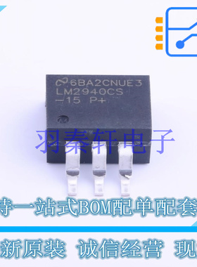 线性稳压器(LDO) LM2940CSX-15/NOPB TO-263-3 TI 全新原装进口