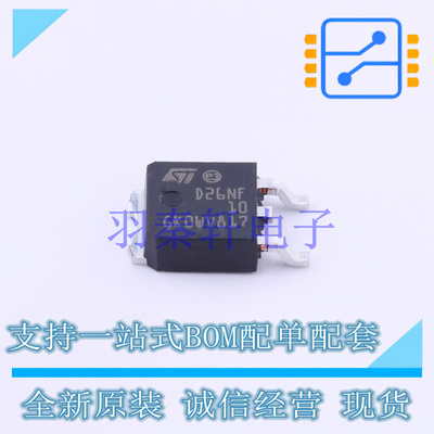 场效应管(MOSFET) STD26NF10 TO-252-2(DPAK) ST 全新原装进口