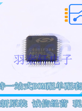 单片机(MCU/MPU/SOC) C8051F384-GQ TQFP-48 全新原装进口