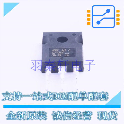 三极管(BJT) TIP35CW TO-247-3 ST 全新原装进口