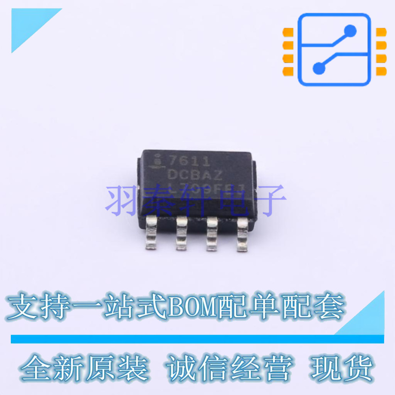运算放大器 ICL7611DCBAZ-T SOIC-8 RENESAS 全新原装正品
