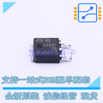 场效应管(MOSFET) STD20NF06T4 TO-252 ST 全新原装正品