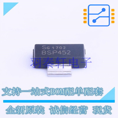 功率电子开关 BSP452 SOT-223 全新原装进口