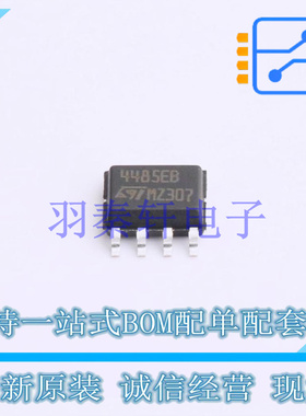 RS-485/RS-422芯片 ST4485EBDR SO-8 ST 全新原装进口