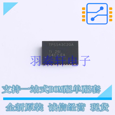DC-DC电源芯片 TPS543C20ARVFR LQFN-40-EP(5x7) TI 全新原装进口