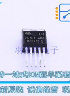 DC-DC电源芯片 LM2576T-ADJG TO-220-5 ON 全新原装正品