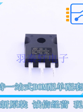 肖特基二极管 STPS80150CW TO-247AC-3 ST 全新原装正品