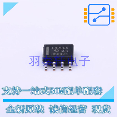 运算放大器 LM2904DRG4 SOIC-8 TI 全新原装进口