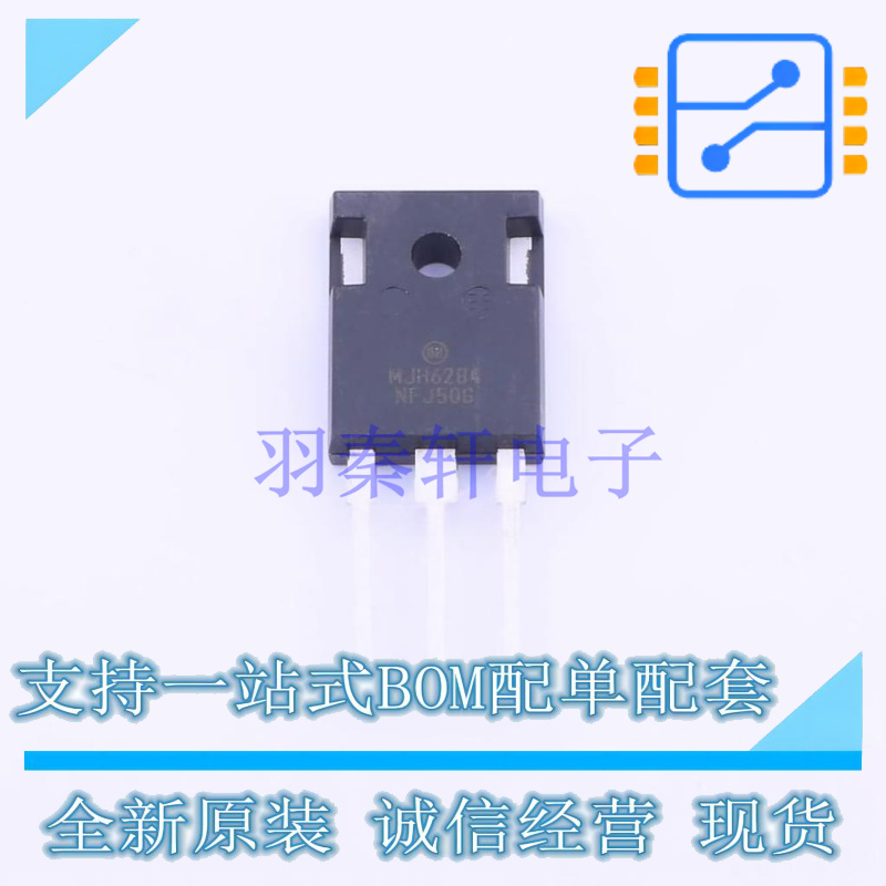 达林顿管 MJH6284G TO-247S ON 全新原装正品