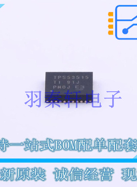 DC-DC电源芯片 TPS53515RVER VQFN-CLIP-28-EP(3.5x4.5) TI 全新