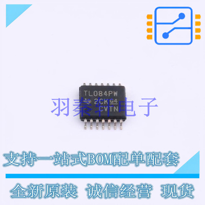 运算放大器 TL084HIPWR TSSOP-14 TI 全新原装进口
