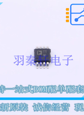 仪表放大器 AD8236ARMZ-RL MSOP-8   全新原装进口