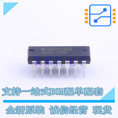 逻辑门 SN74LS20N DIP-14 TI 全新原装正品