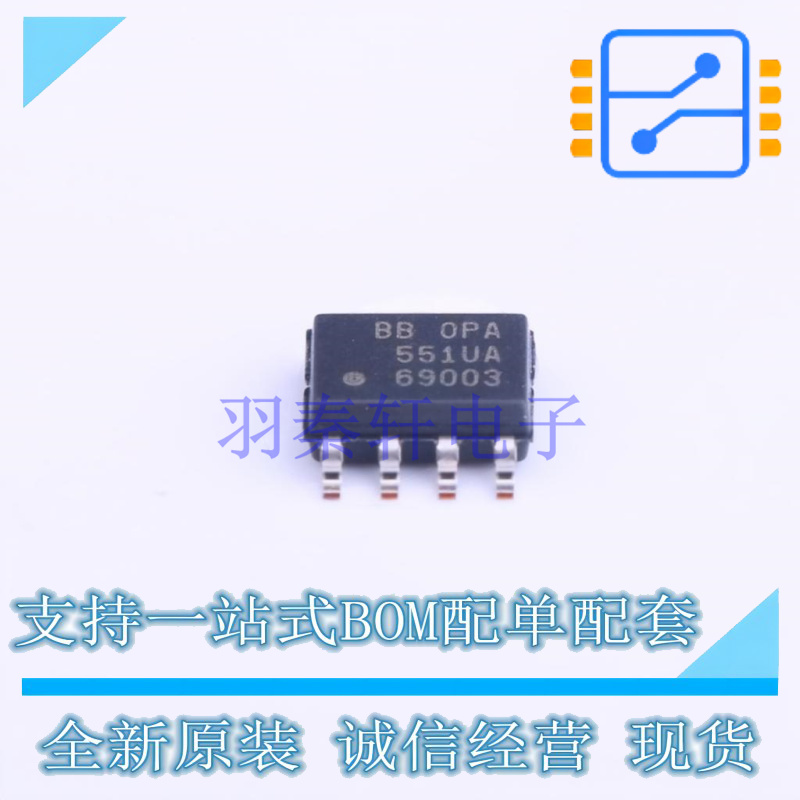 运算放大器 OPA551UA/2K5E4 SOIC-8 TI 全新原装正品