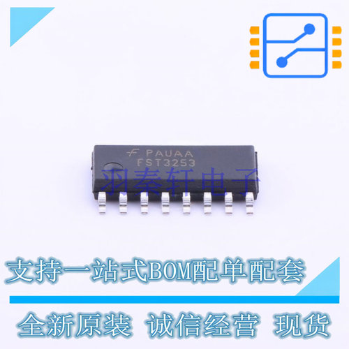 信号开关/编解码器/多路复用器 FST3253MX SOIC-16 ON 全新原装正