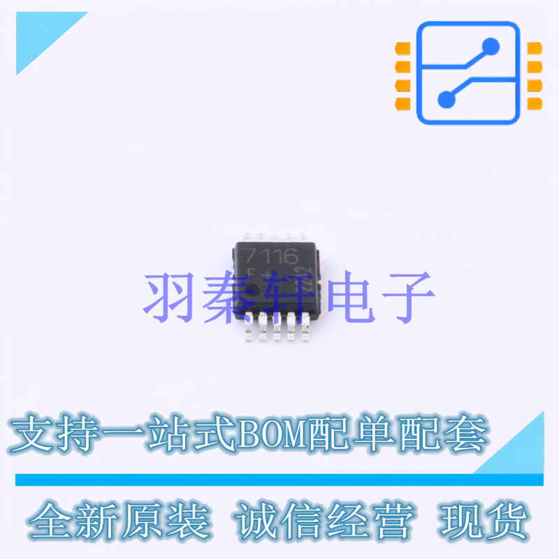 无线收发芯片 TDA7116FHTMA1 TSSOP-10-3mm 全新原装进口