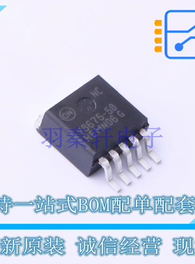 线性稳压器(LDO) NCV8675DS50R4G D2PAK ON 全新原装正品