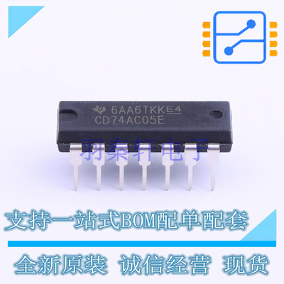 反相器 CD74AC05E DIP-14 TI 全新原装正品