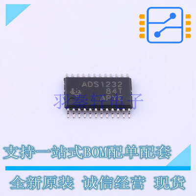 模数转换芯片ADC ADS1232IPWR TSSOP-24 TI 全新原装正品