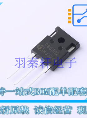 开关二极管 IDW80C65D2 TO-247-3 全新原装进口