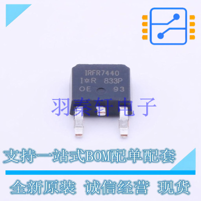 场效应管(MOSFET) IRFR7440TRPBF TO-252-2(DPAK) 全新原装进口