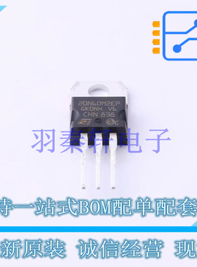 场效应管(MOSFET) STP20N60M2-EP TO-220 ST 全新原装进口
