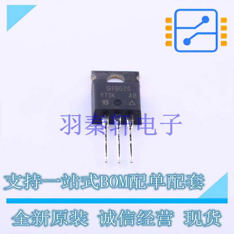 场效应管(MOSFET) IRFBG20PBF TO-220 全新原装进口