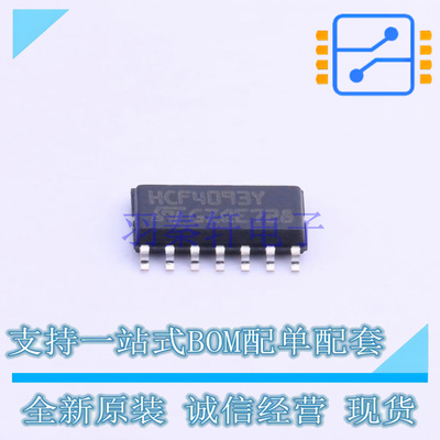 逻辑门 HCF4093YM013TR SOIC-14 ST 全新原装正品