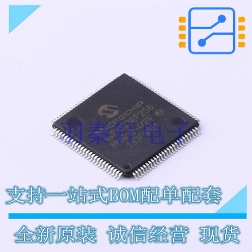 单片机(MCU/MPU/SOC) DSPIC33EP256MU810-I/PF TQFP-100 MIC 全新
