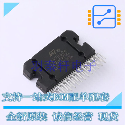 音频功率放大器 TDA7850A Flexiwatt-27 ST 全新原装进口