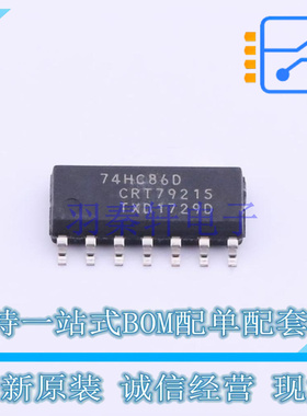 逻辑门 74HC86D,653 SOIC-14 Nexperia 全新原装正品