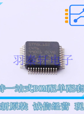 单片机(MCU/MPU/SOC) STM8L152C4T6 LQFP-48(7x7) ST 全新原装进