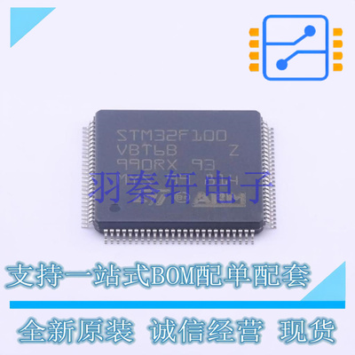 单片机(MCU/MPU/SOC) STM32F100VBT6B LQFP-100(14x14) ST 全新原