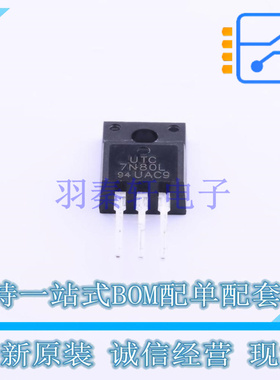 场效应管(MOSFET) 7N80L-TF2-T TO-220F-3 UTC 全新原装正品