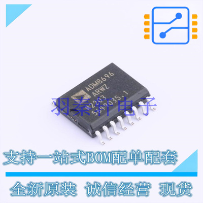 监控和复位芯片 ADM8696ARWZ SOIC-16   全新原装正品
