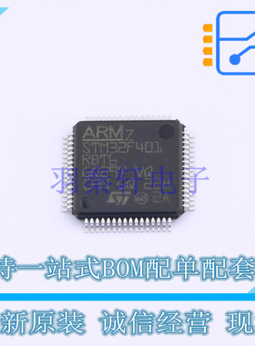 单片机(MCU/MPU/SOC) STM32F401RBT6TR LQFP-64 ST 全新原装正品