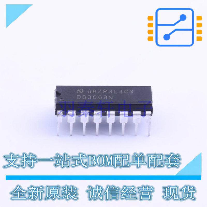 缓冲器/驱动器/收发器 DS3668N/NOPB PDIP-16 TI 全新原装正品
