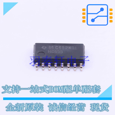 移位寄存器 SN74HC595NSR SOP-16 TI 全新原装进口