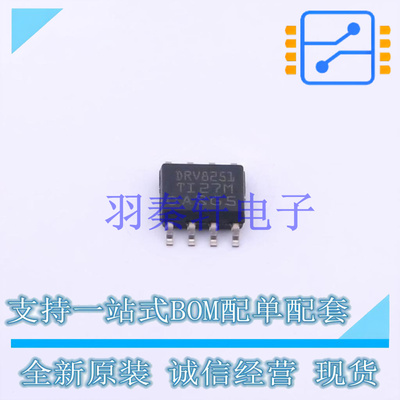 电机驱动芯片 DRV8251DDAR SO-8-EP TI 全新原装进口