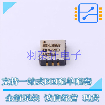 姿态传感器/陀螺仪 ADXL356BEZ-RL7 LCC-14   全新原装进口