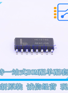 信号开关/编解码器/多路复用器 MC74HC157ADR2G SOIC-16 ON 全新