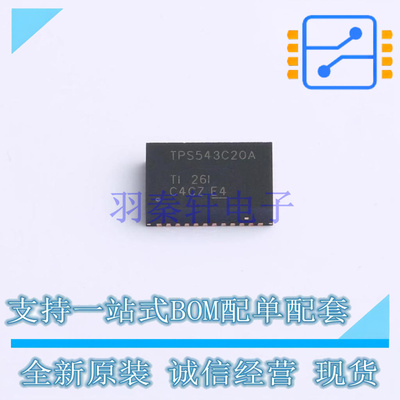 DC-DC电源芯片 TPS543C20ARVFR LQFN-40(5x7) TI 全新原装正品