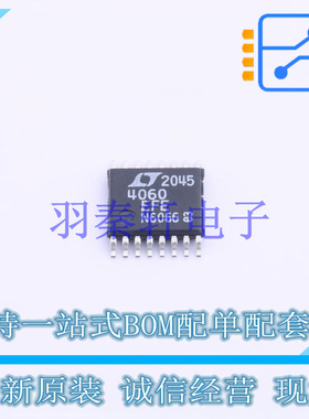 电池管理 LTC4060EFE#TRPBF TSSOP-16   全新原装正品