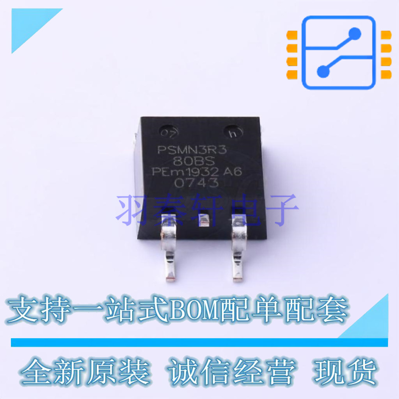 场效应管(MOSFET) PSMN3R3-80BS,118 SOT-404 Nexperia 全新原装