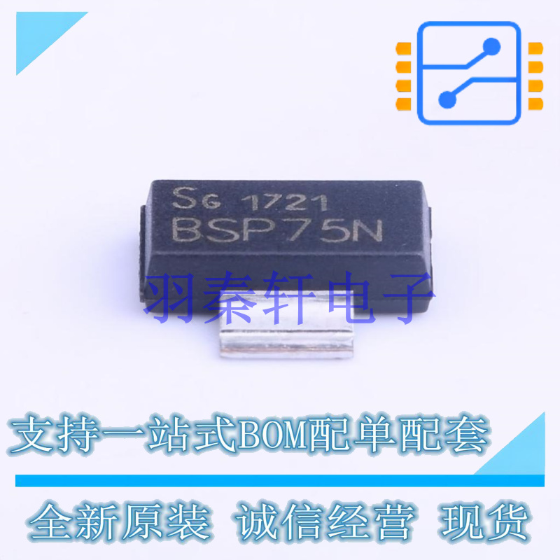 功率电子开关 BSP75N SOT-223-4 全新原装进口