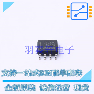 监控和复位芯片 TL7702ACDR SOIC-8 TI 全新原装进口